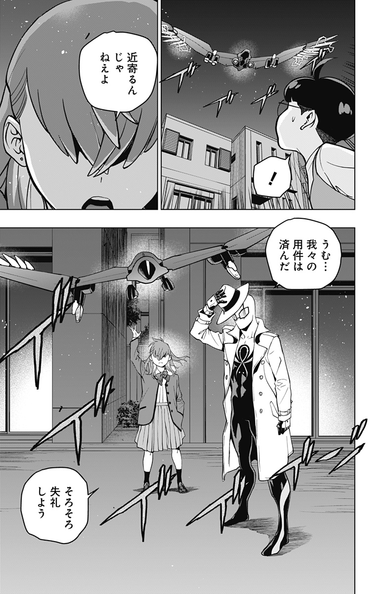 スパイダーマン:オクトパスガール Chap 16 - Next Chap 17