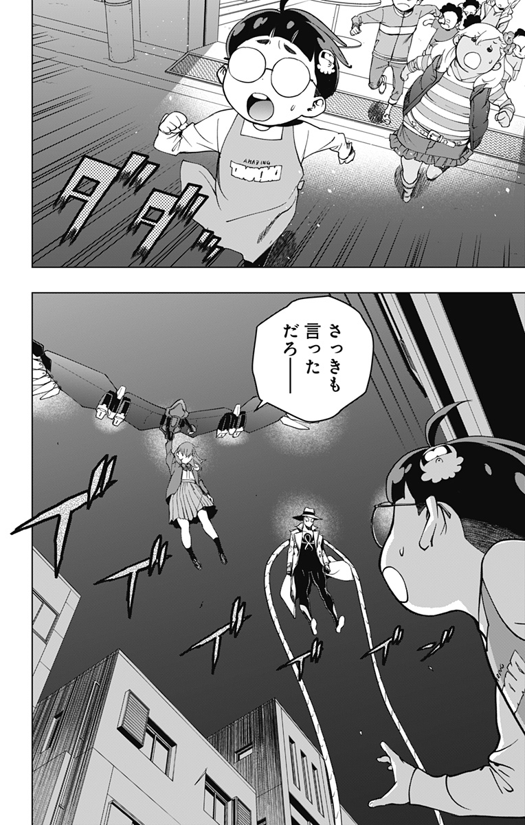 スパイダーマン:オクトパスガール Chap 16 - Next Chap 17