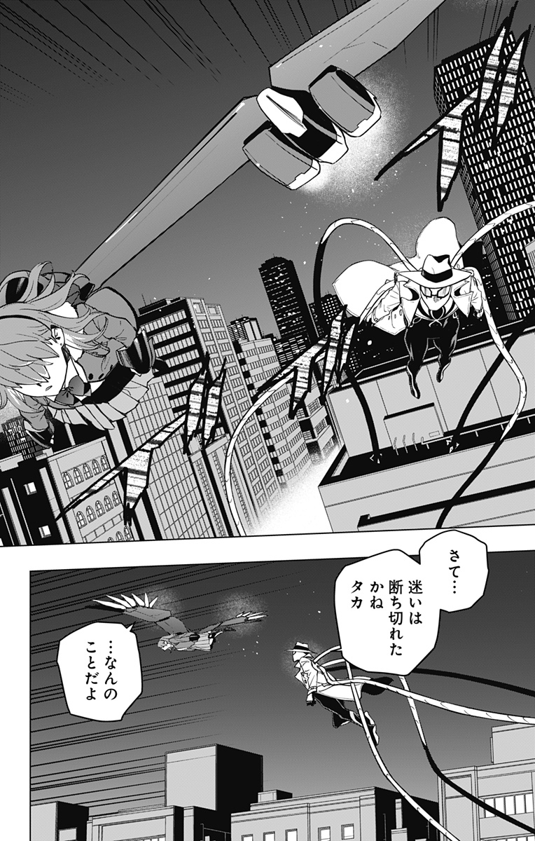 スパイダーマン:オクトパスガール Chap 16 - Next Chap 17