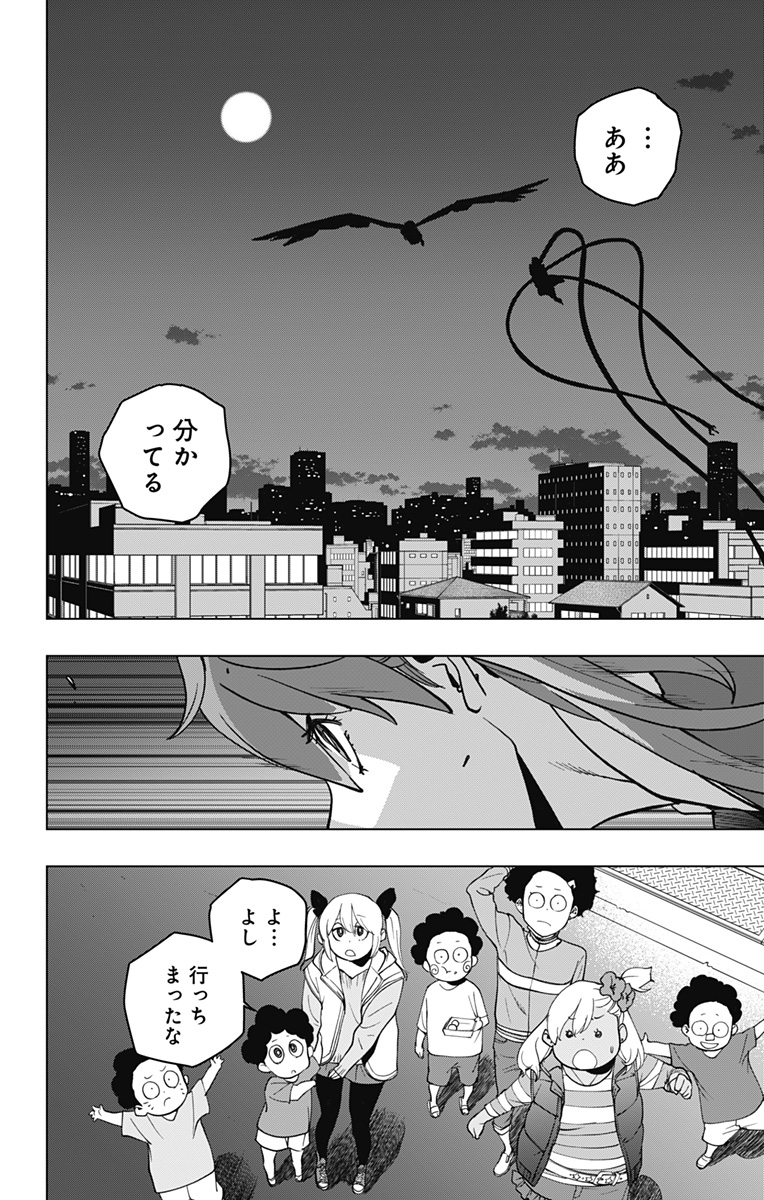 スパイダーマン:オクトパスガール Chap 16 - Next Chap 17