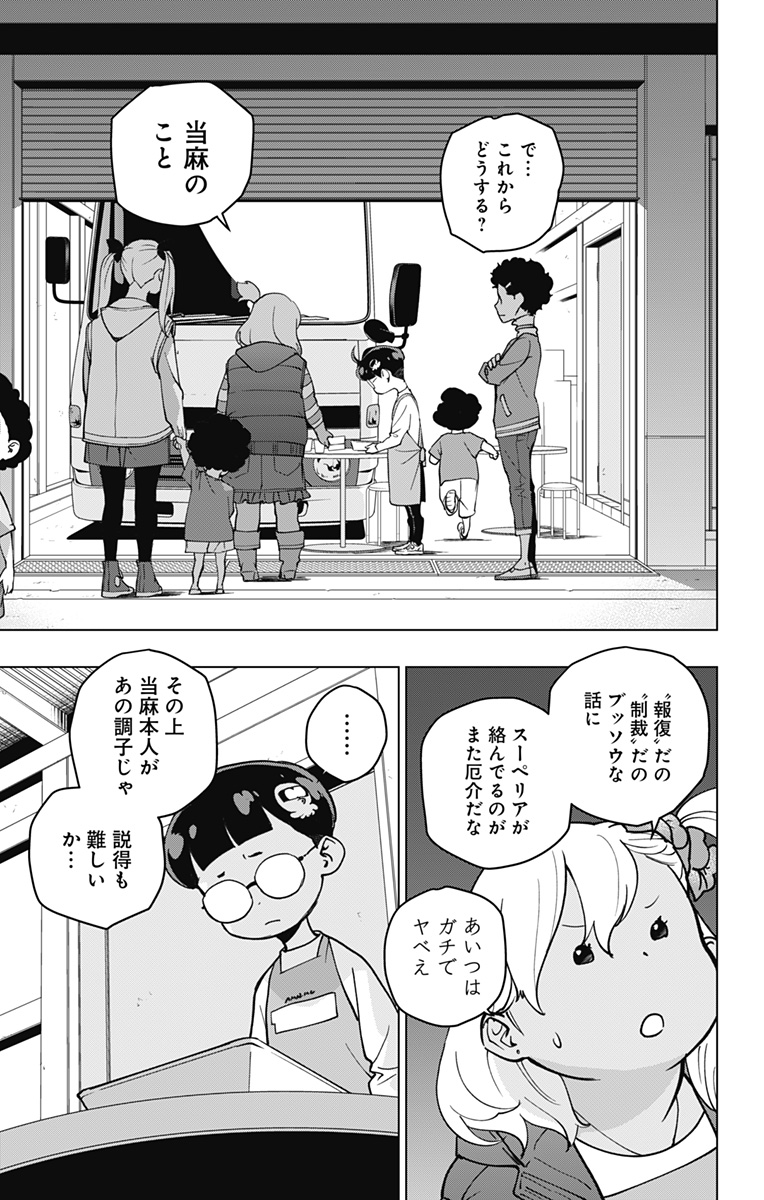 スパイダーマン:オクトパスガール Chap 16 - Next Chap 17