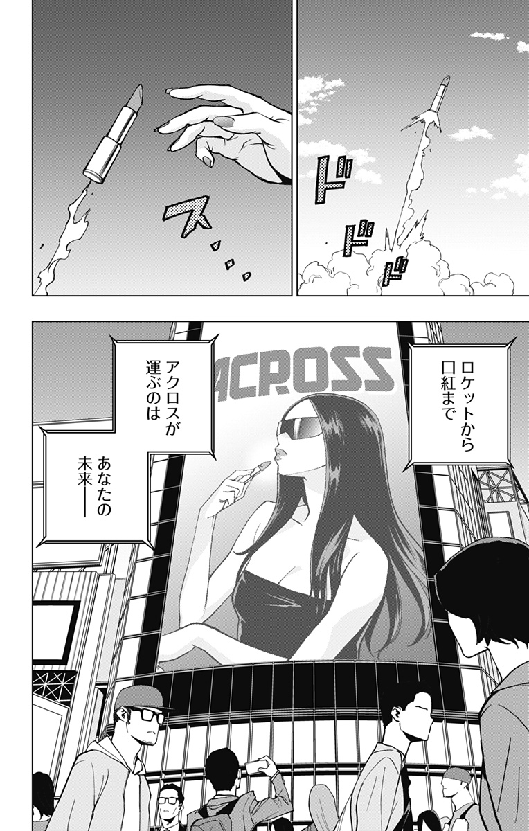 スパイダーマン:オクトパスガール Chap 17 - Next Chap 18