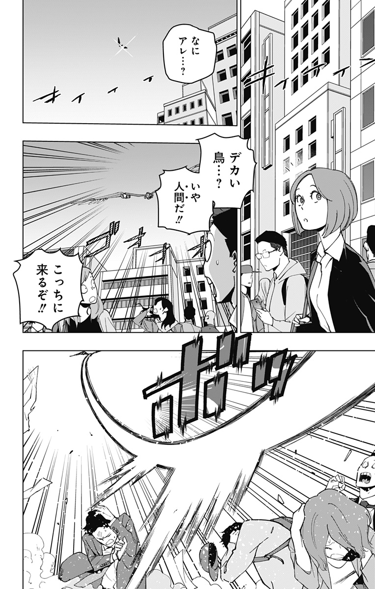 スパイダーマン:オクトパスガール Chap 17 - Next Chap 18