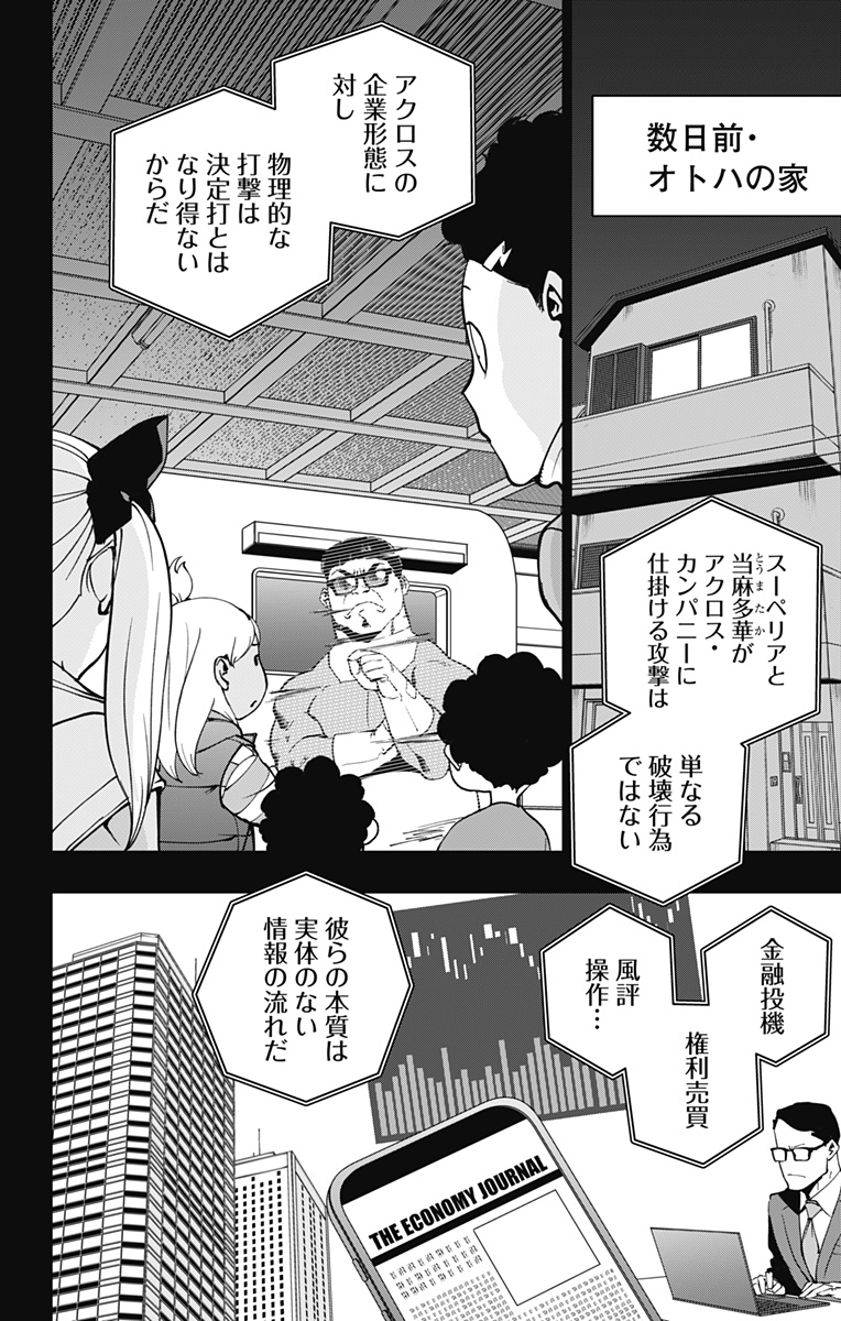 スパイダーマン:オクトパスガール Chap 17 - Next Chap 18
