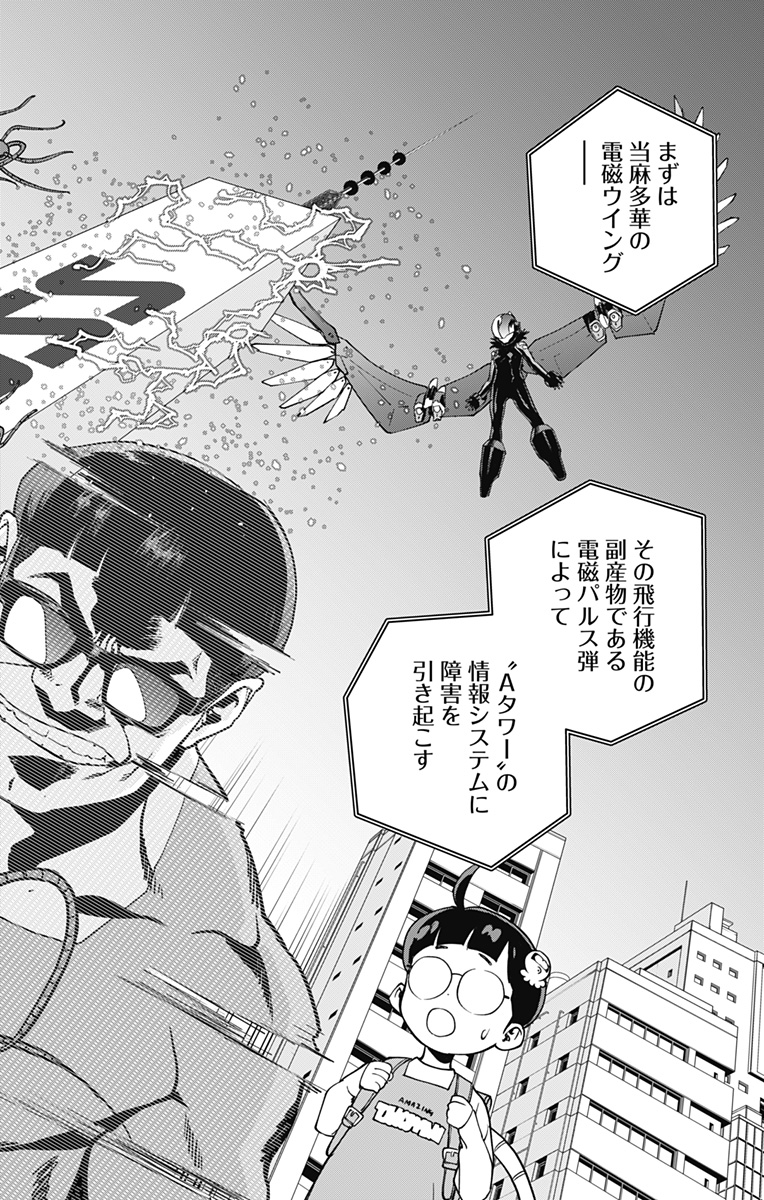 スパイダーマン:オクトパスガール Chap 17 - Next Chap 18