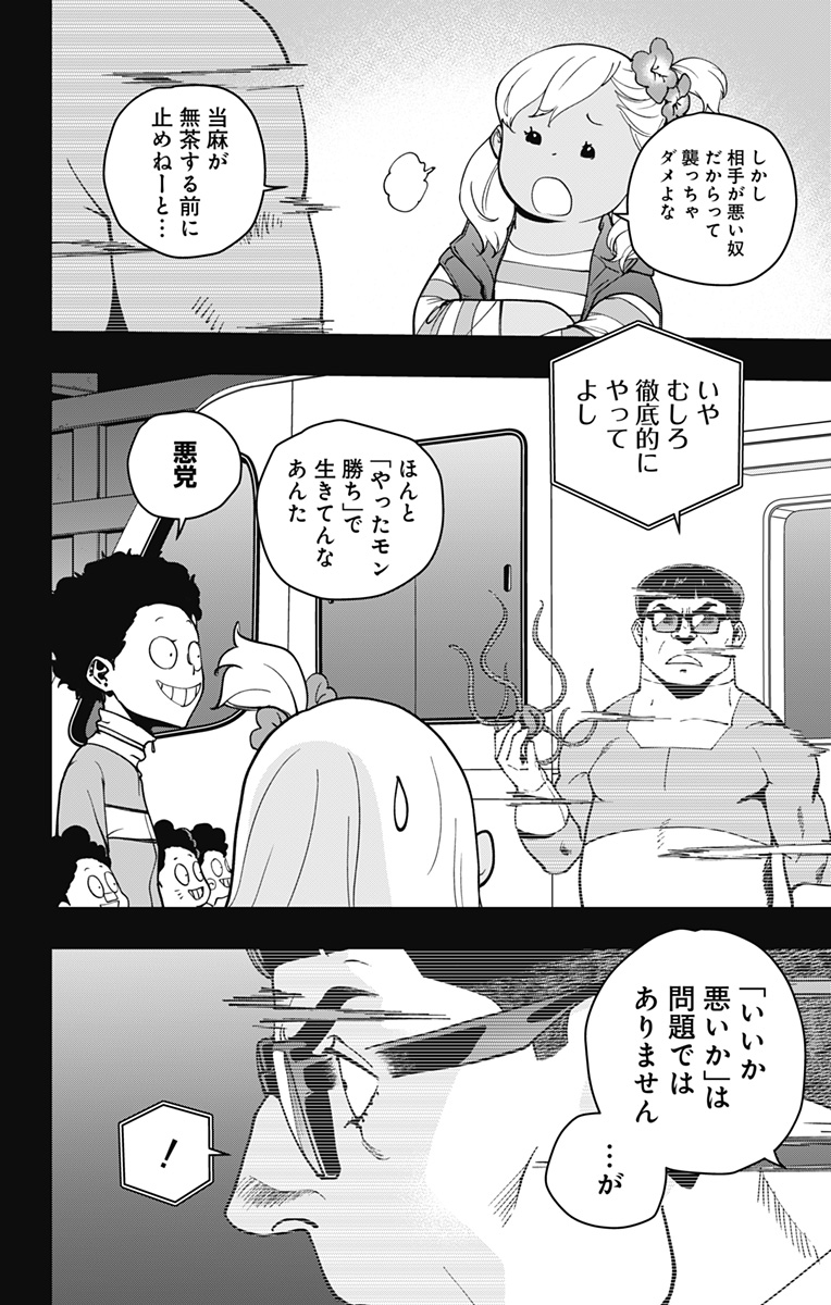 スパイダーマン:オクトパスガール Chap 17 - Next Chap 18