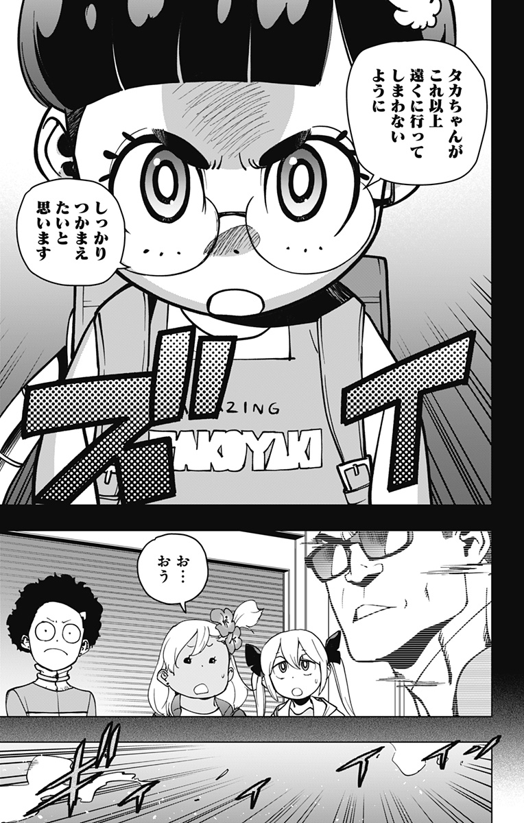 スパイダーマン:オクトパスガール Chap 17 - Next Chap 18