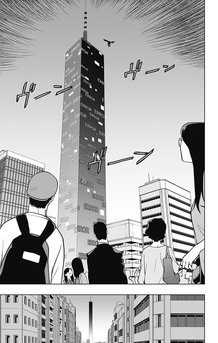 スパイダーマン:オクトパスガール Chap 17 - Next Chap 18