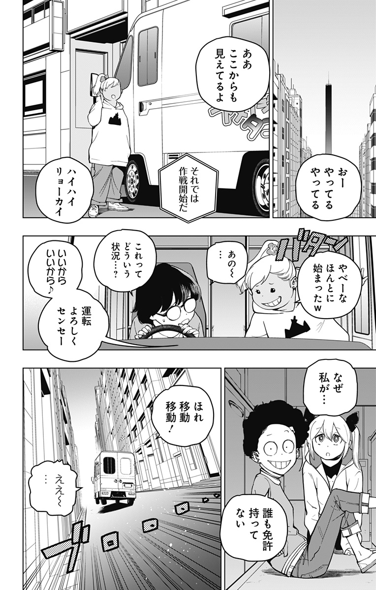 スパイダーマン:オクトパスガール Chap 17 - Next Chap 18