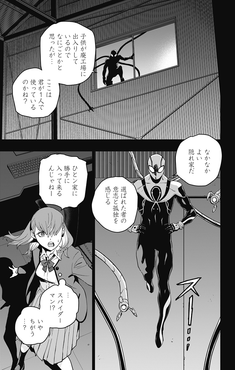 スパイダーマン:オクトパスガール Chap 18 - Next Chap 19