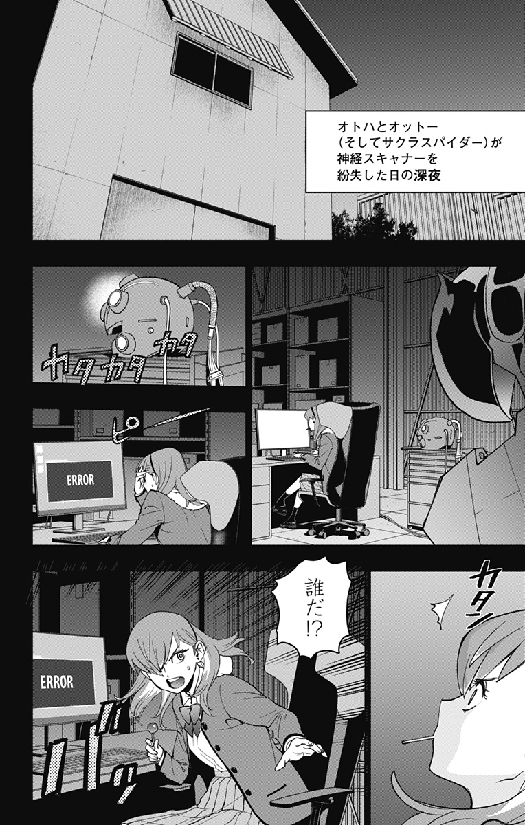 スパイダーマン:オクトパスガール Chap 18 - Next Chap 19