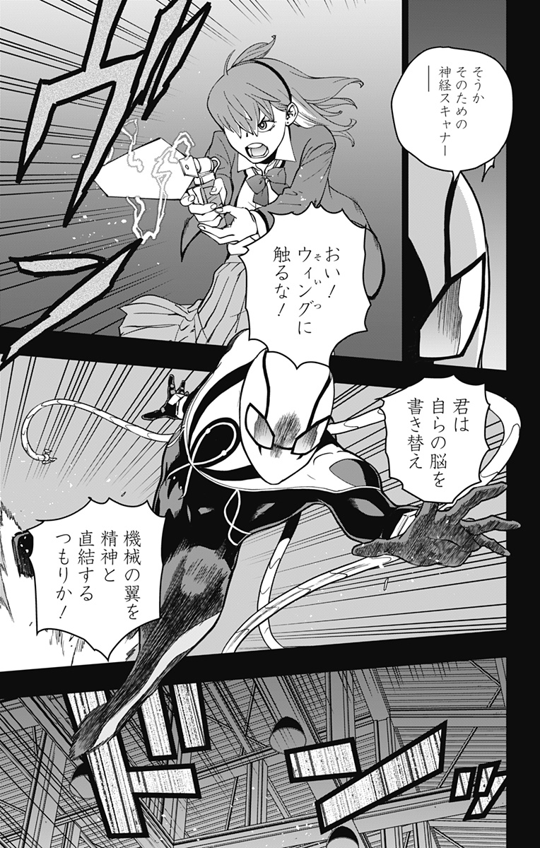 スパイダーマン:オクトパスガール Chap 18 - Next Chap 19