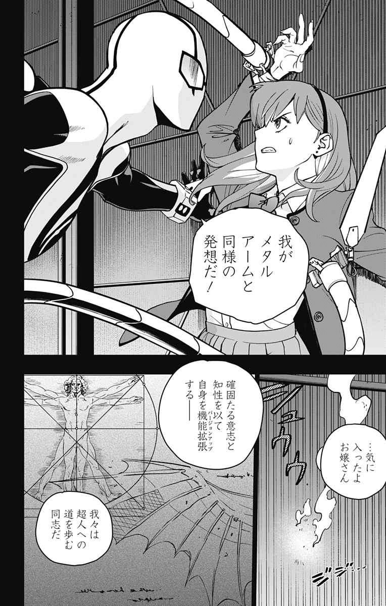 スパイダーマン:オクトパスガール Chap 18 - Next Chap 19