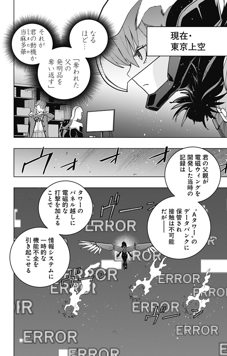 スパイダーマン:オクトパスガール Chap 18 - Next Chap 19