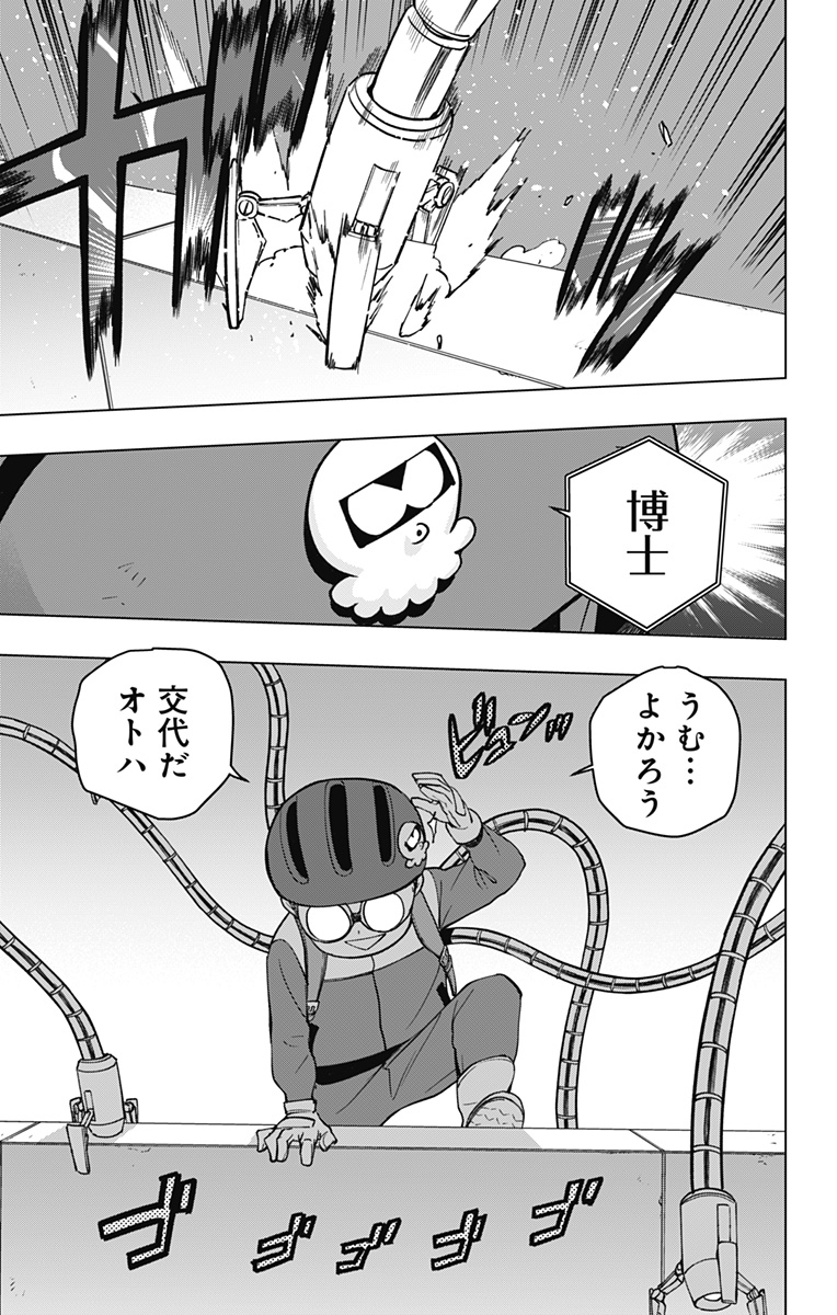 スパイダーマン:オクトパスガール Chap 18 - Next Chap 19