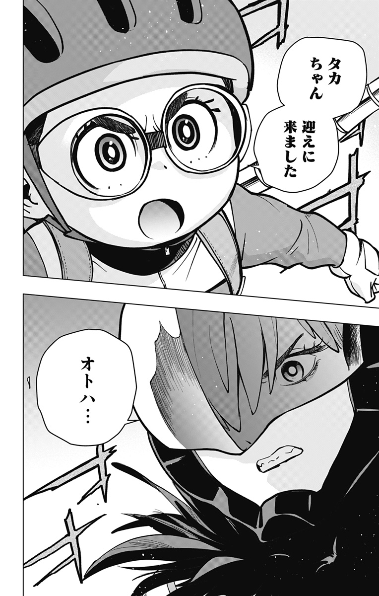 スパイダーマン:オクトパスガール Chap 18 - Next Chap 19