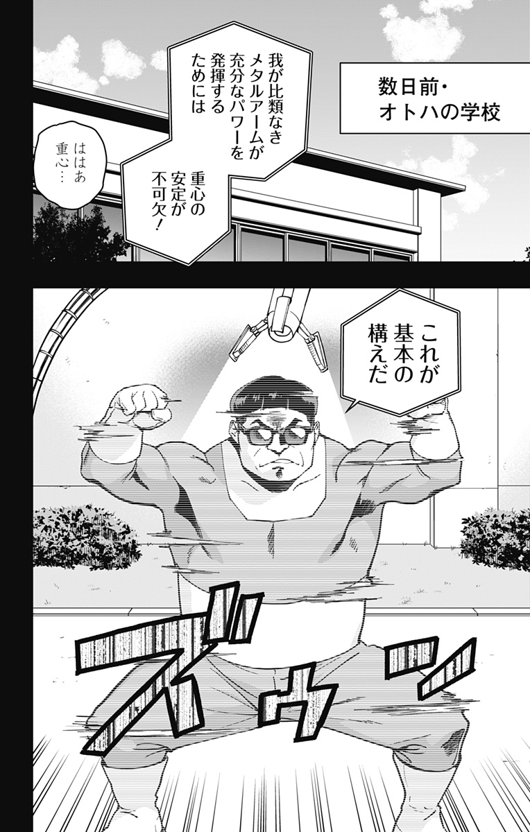 スパイダーマン:オクトパスガール Chap 18 - Next Chap 19