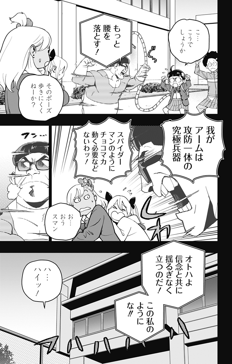 スパイダーマン:オクトパスガール Chap 18 - Next Chap 19