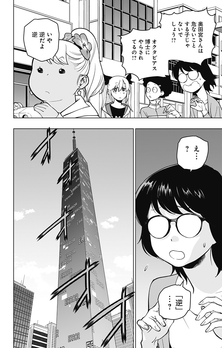 スパイダーマン:オクトパスガール Chap 19 - Next Chap 20