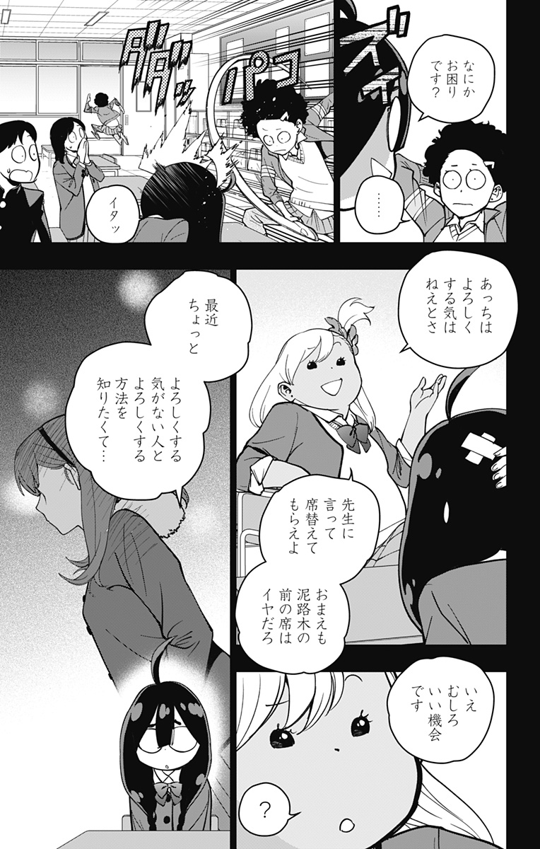 スパイダーマン:オクトパスガール Chap 19 - Next Chap 20