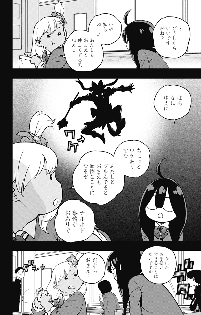 スパイダーマン:オクトパスガール Chap 19 - Next Chap 20