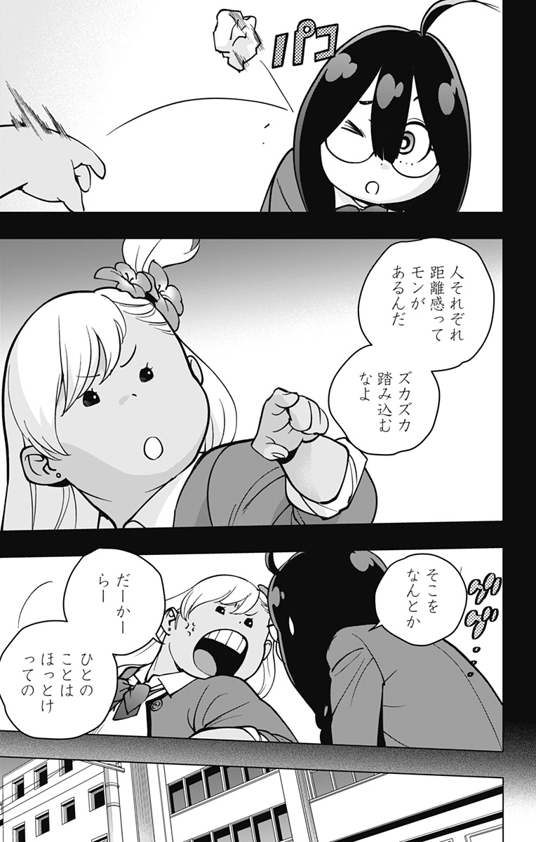 スパイダーマン:オクトパスガール Chap 19 - Next Chap 20