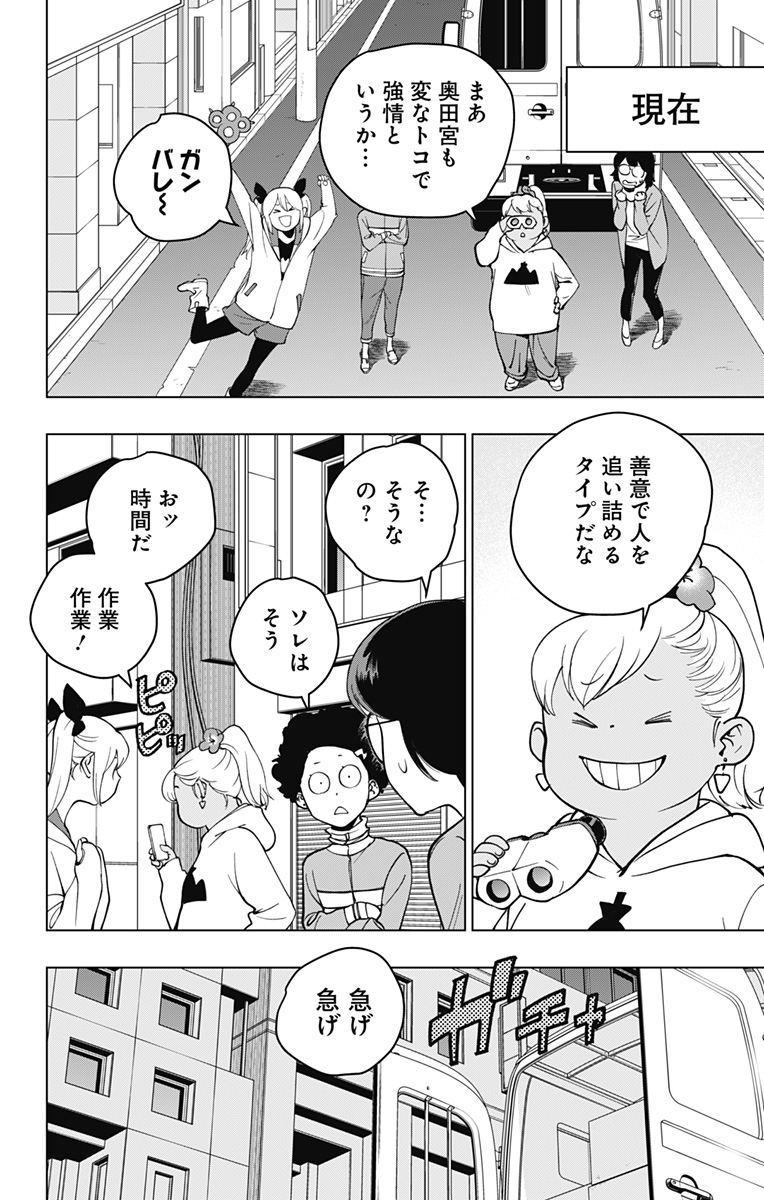 スパイダーマン:オクトパスガール Chap 19 - Next Chap 20