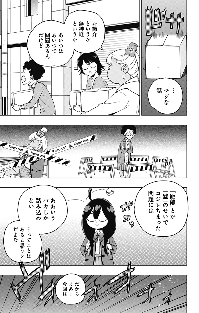 スパイダーマン:オクトパスガール Chap 19 - Next Chap 20