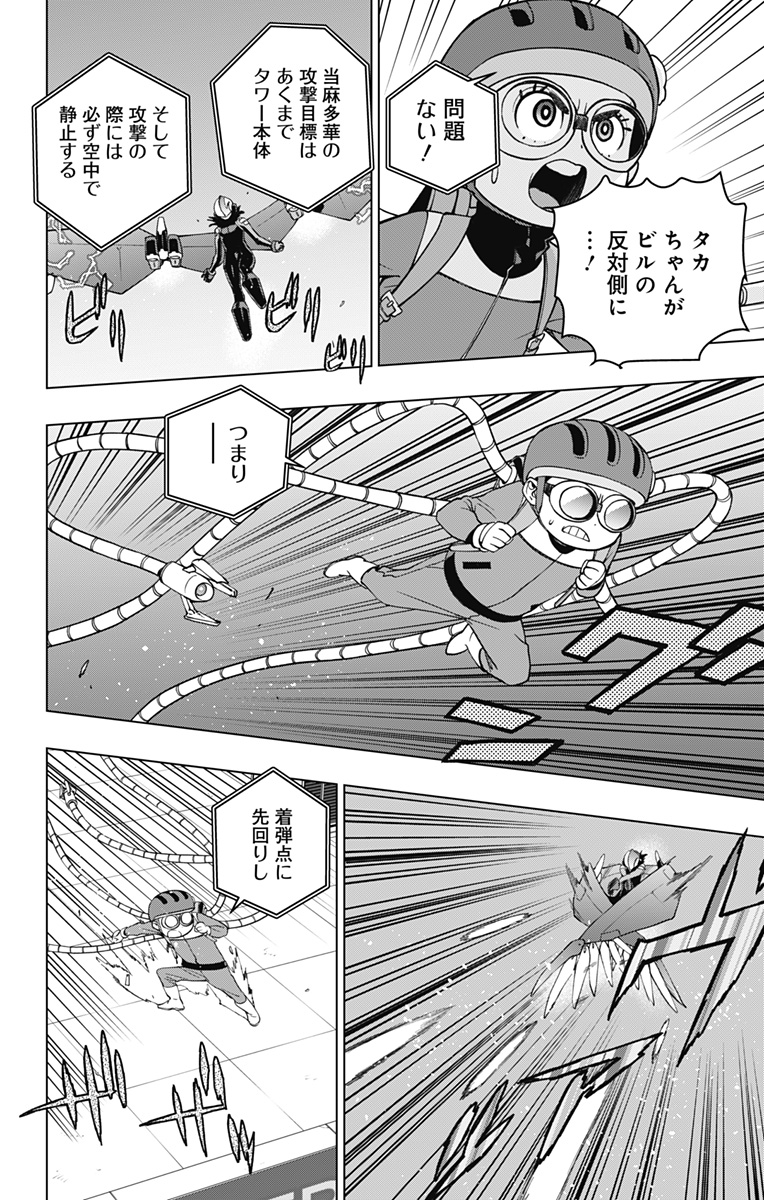 スパイダーマン:オクトパスガール Chap 19 - Next Chap 20