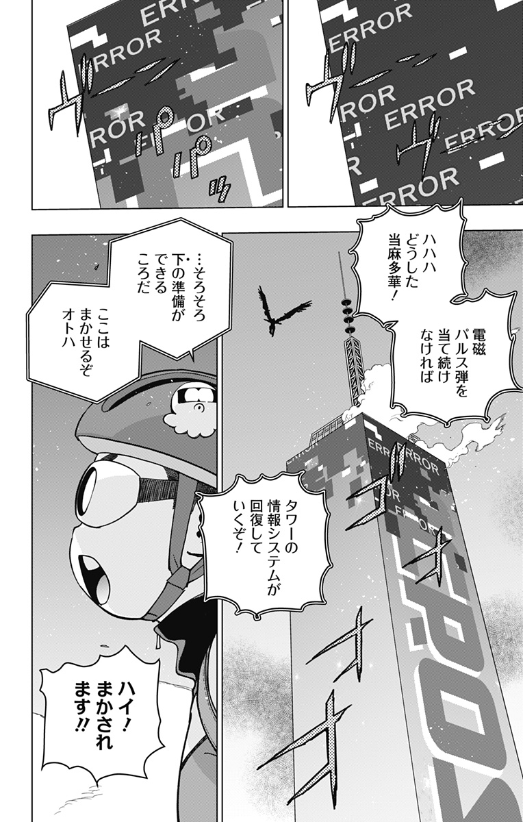 スパイダーマン:オクトパスガール Chap 19 - Next Chap 20