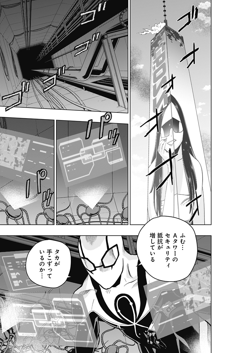 スパイダーマン:オクトパスガール Chap 19 - Next Chap 20