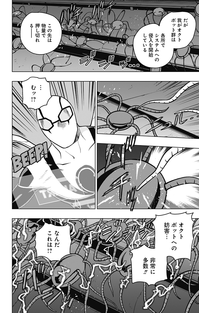 スパイダーマン:オクトパスガール Chap 19 - Next Chap 20