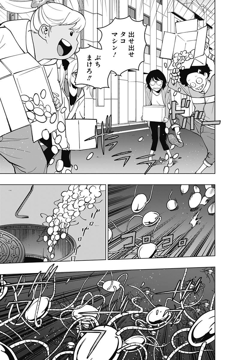 スパイダーマン:オクトパスガール Chap 19 - Next Chap 20