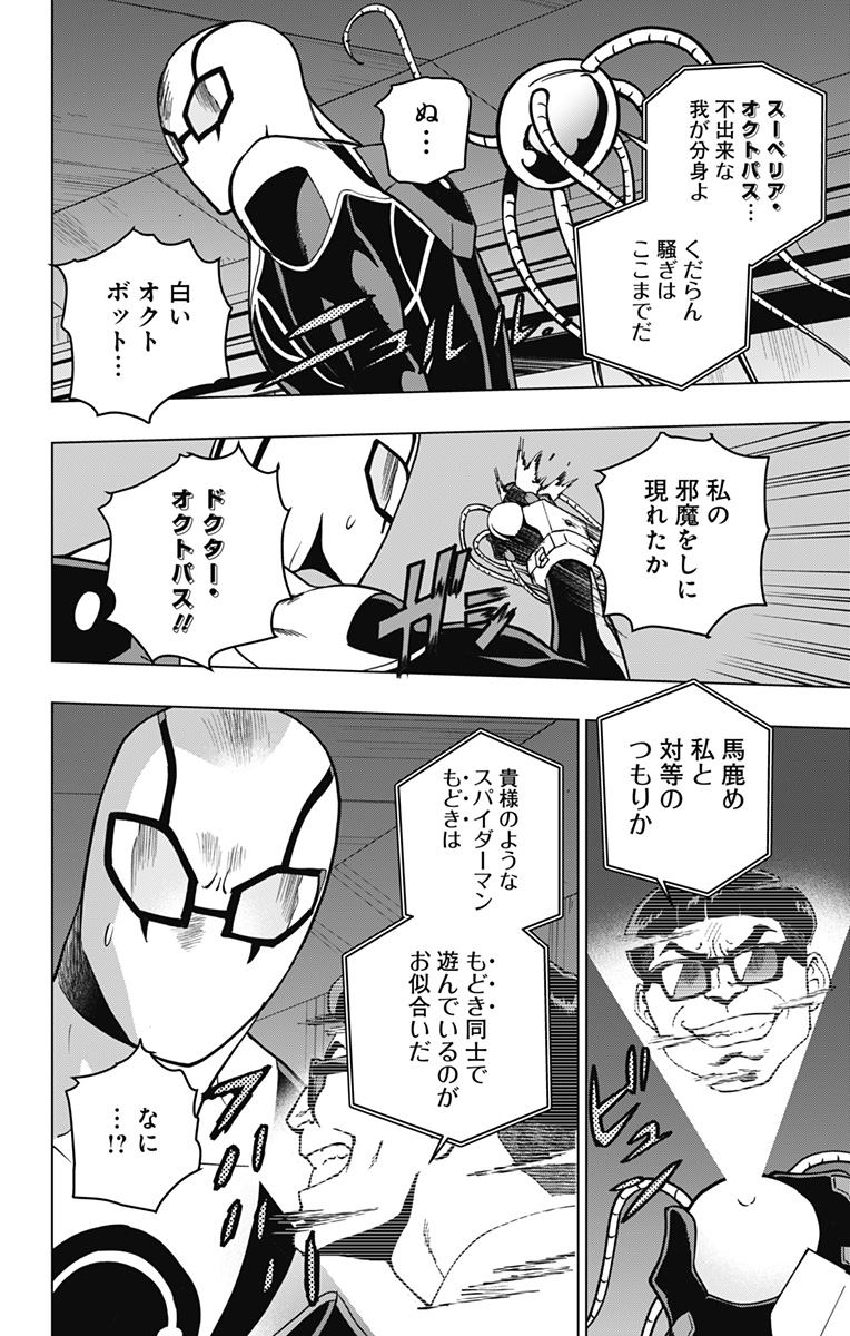スパイダーマン:オクトパスガール Chap 19 - Next Chap 20