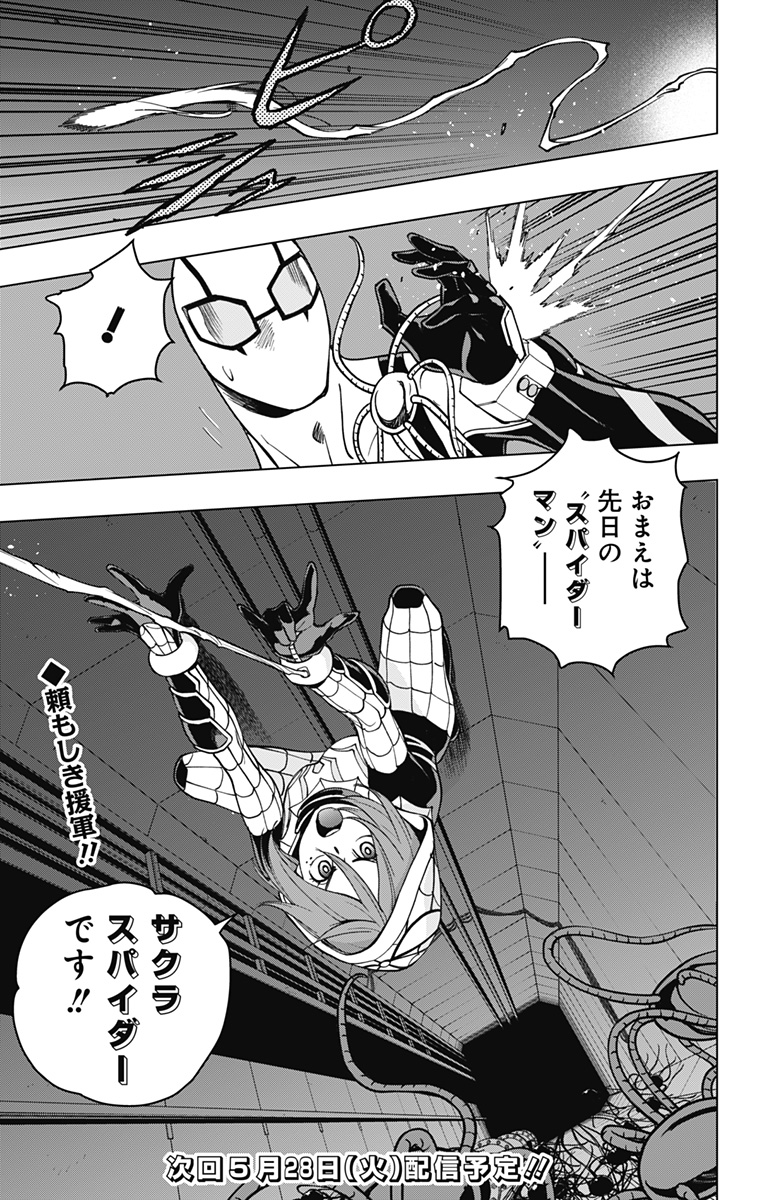 スパイダーマン:オクトパスガール Chap 19 - Next Chap 20