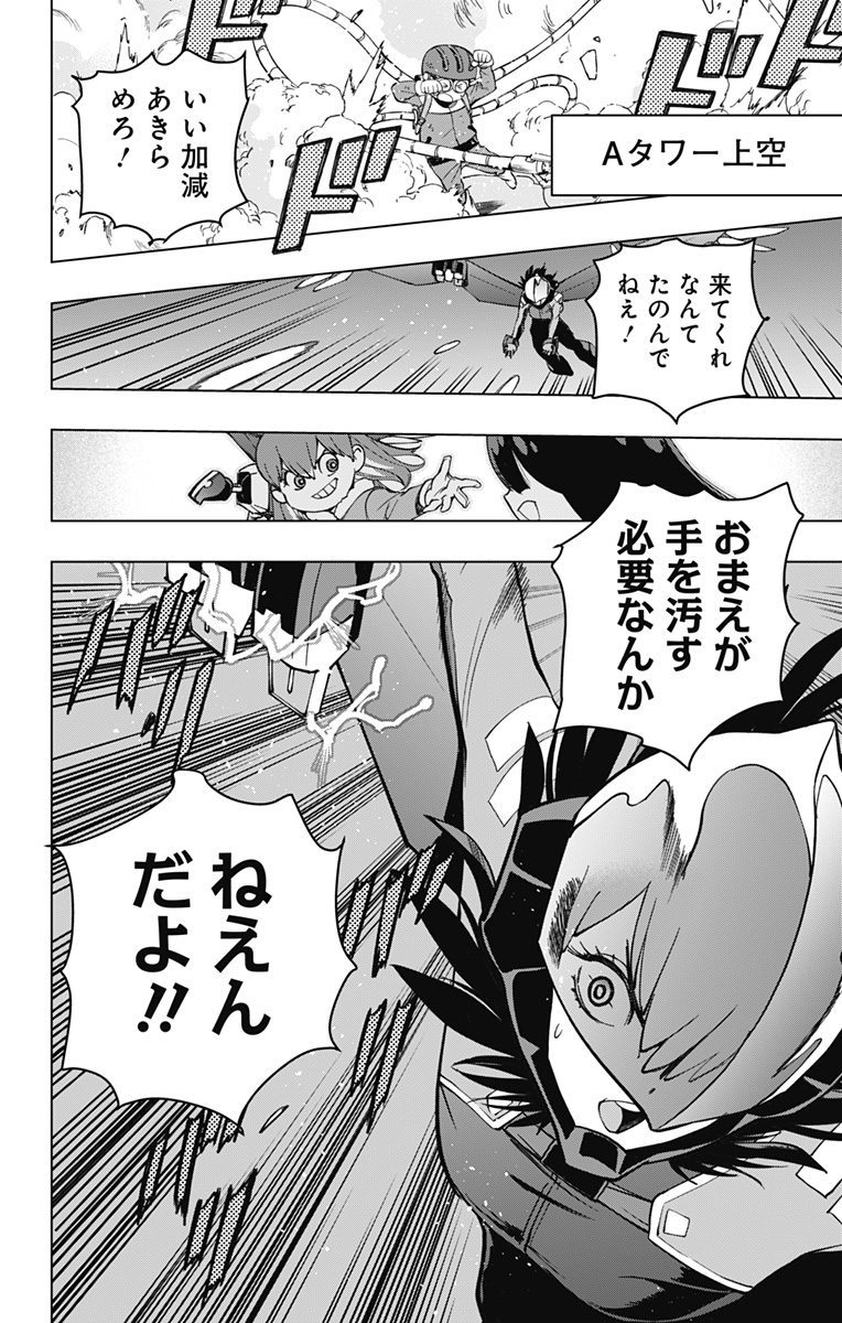 スパイダーマン:オクトパスガール Chap 20 - Next Chap 21