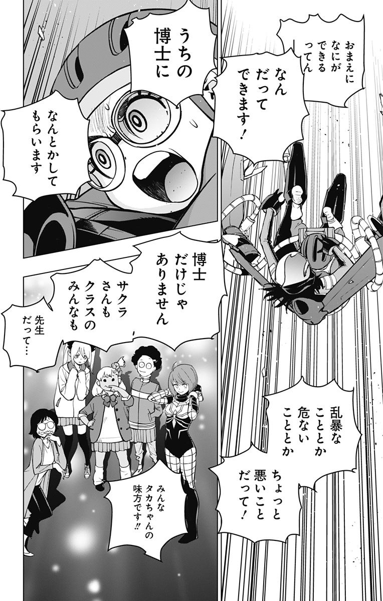 スパイダーマン:オクトパスガール Chap 20 - Next Chap 21