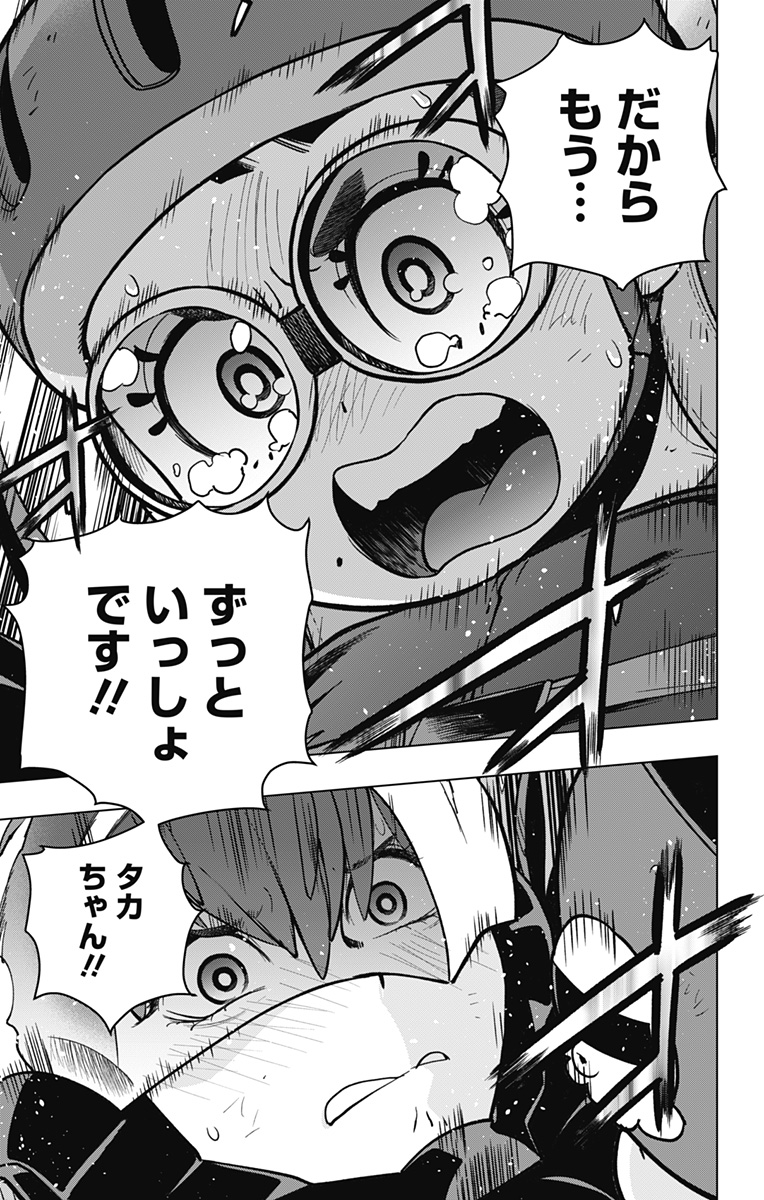 スパイダーマン:オクトパスガール Chap 20 - Next Chap 21