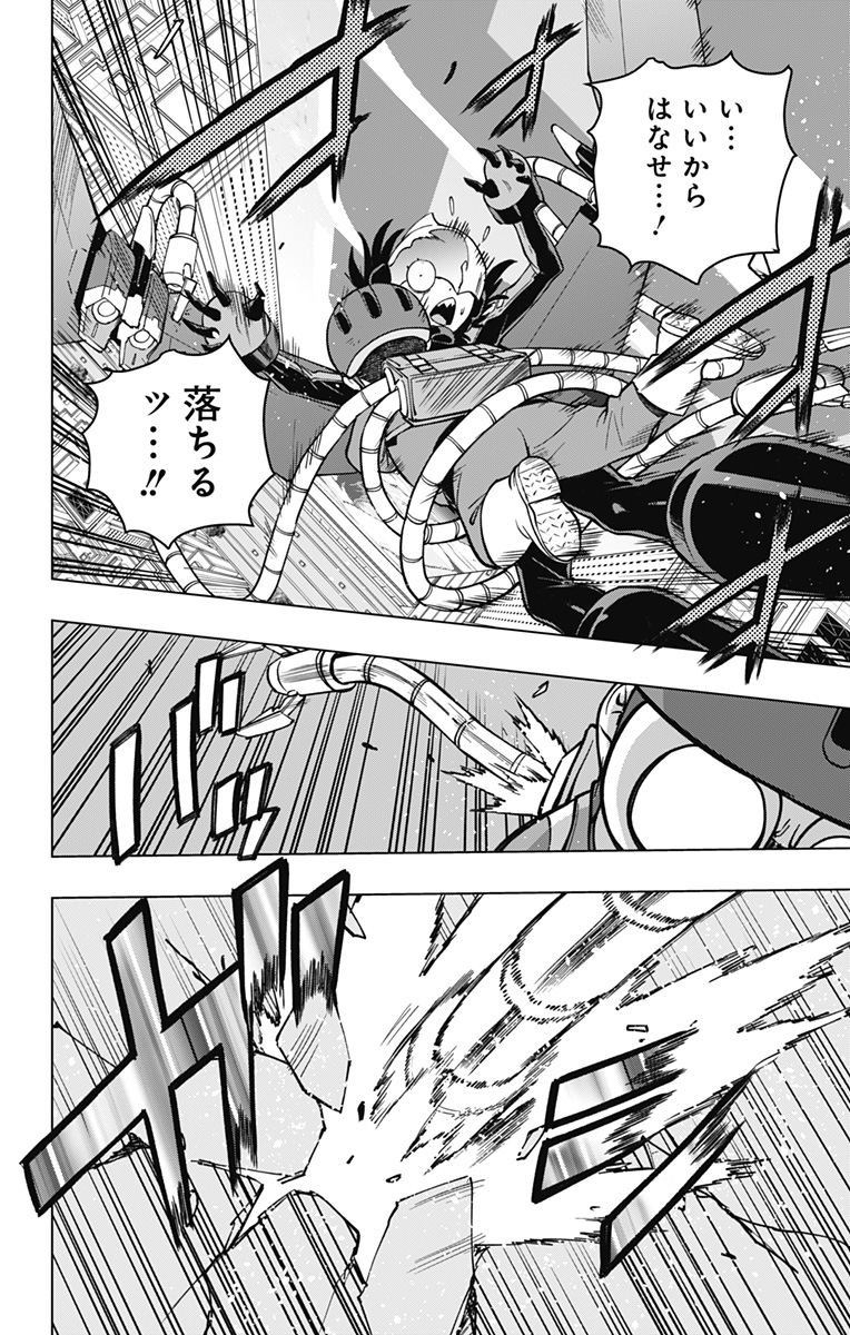 スパイダーマン:オクトパスガール Chap 20 - Next Chap 21