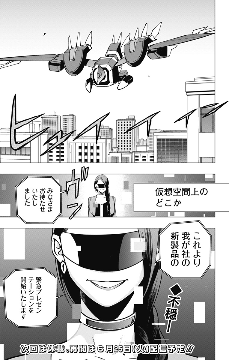 スパイダーマン:オクトパスガール Chap 20 - Next Chap 21