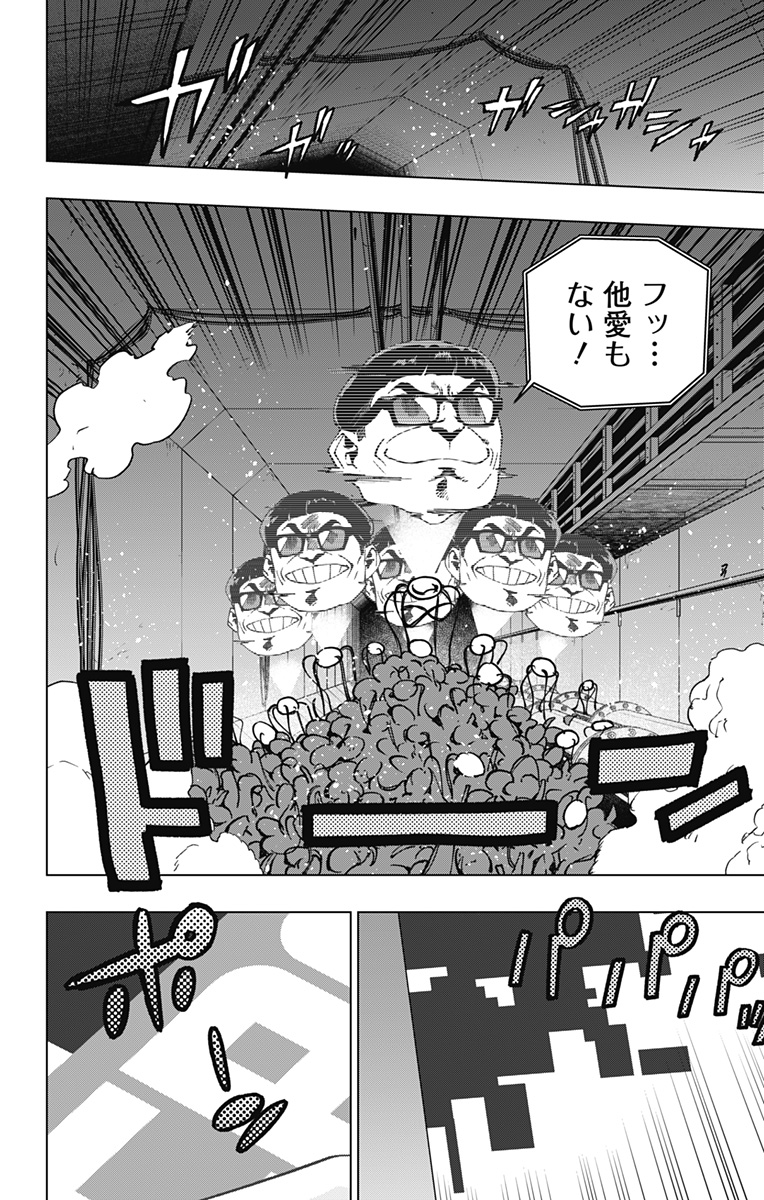 スパイダーマン:オクトパスガール Chap 21 - Next Chap 22