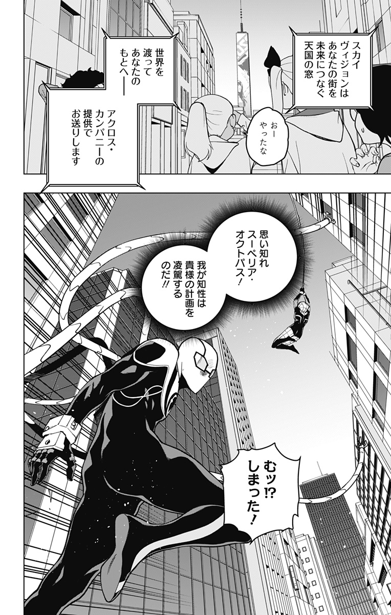 スパイダーマン:オクトパスガール Chap 21 - Next Chap 22