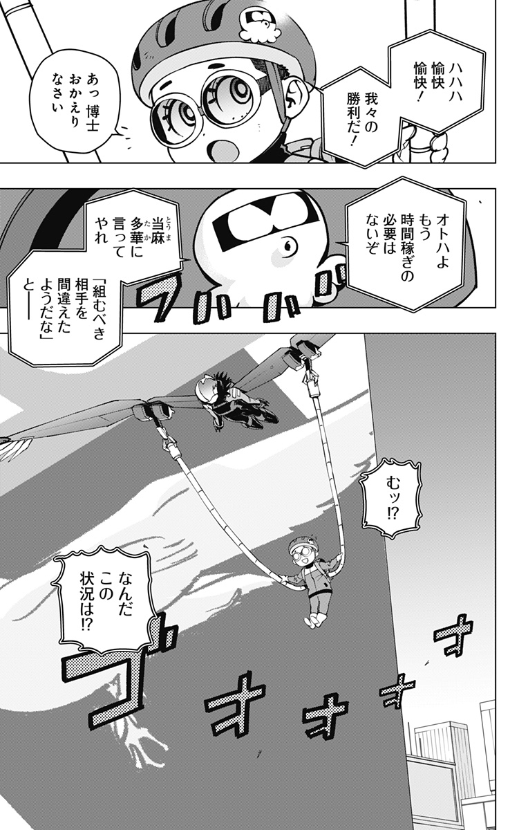スパイダーマン:オクトパスガール Chap 21 - Next Chap 22