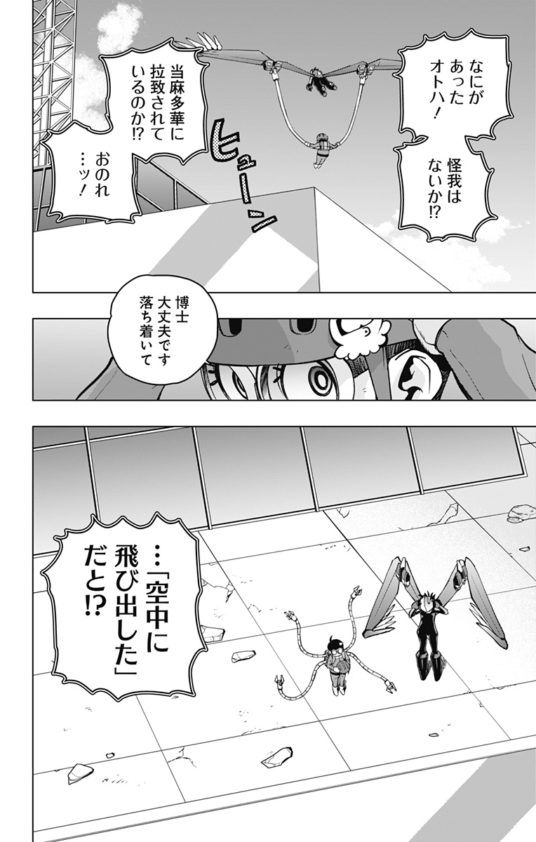 スパイダーマン:オクトパスガール Chap 21 - Next Chap 22