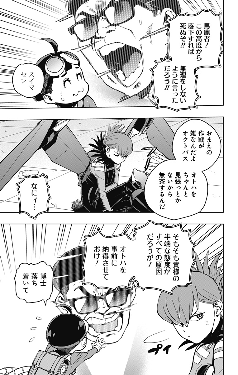 スパイダーマン:オクトパスガール Chap 21 - Next Chap 22