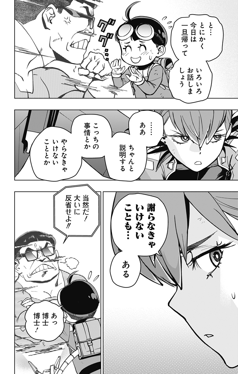 スパイダーマン:オクトパスガール Chap 21 - Next Chap 22