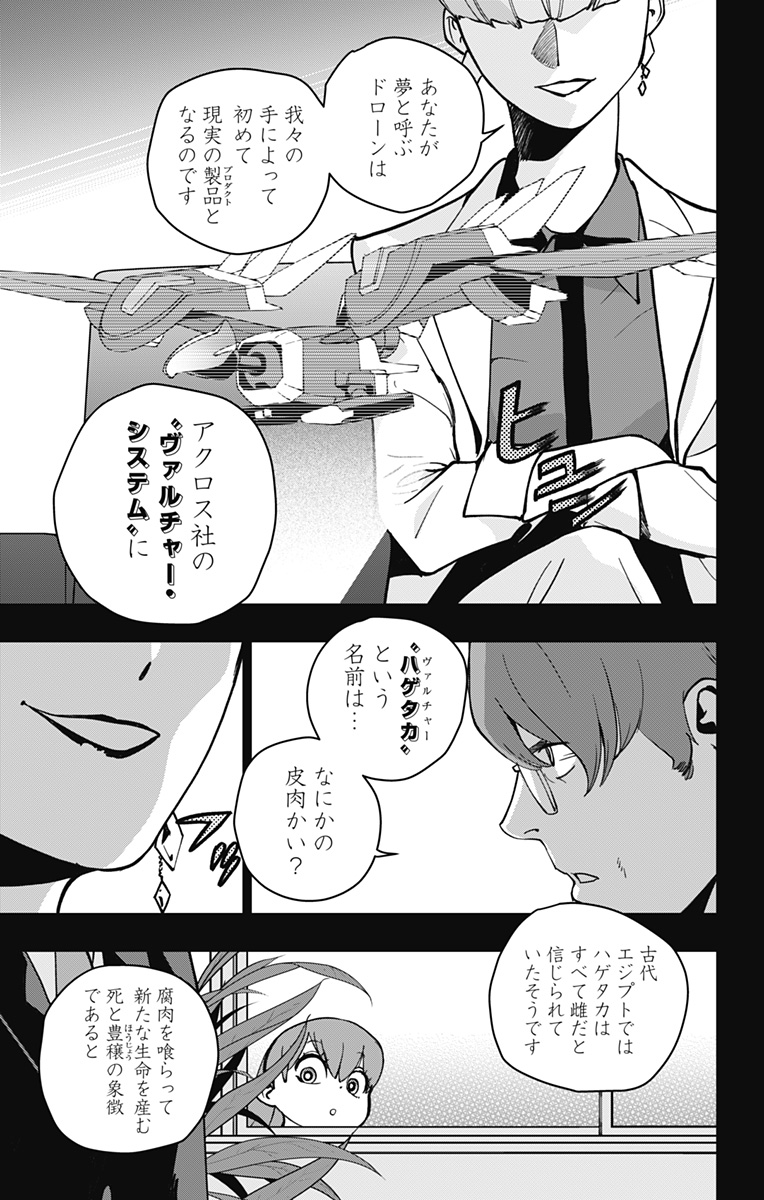 スパイダーマン:オクトパスガール Chap 21 - Next Chap 22