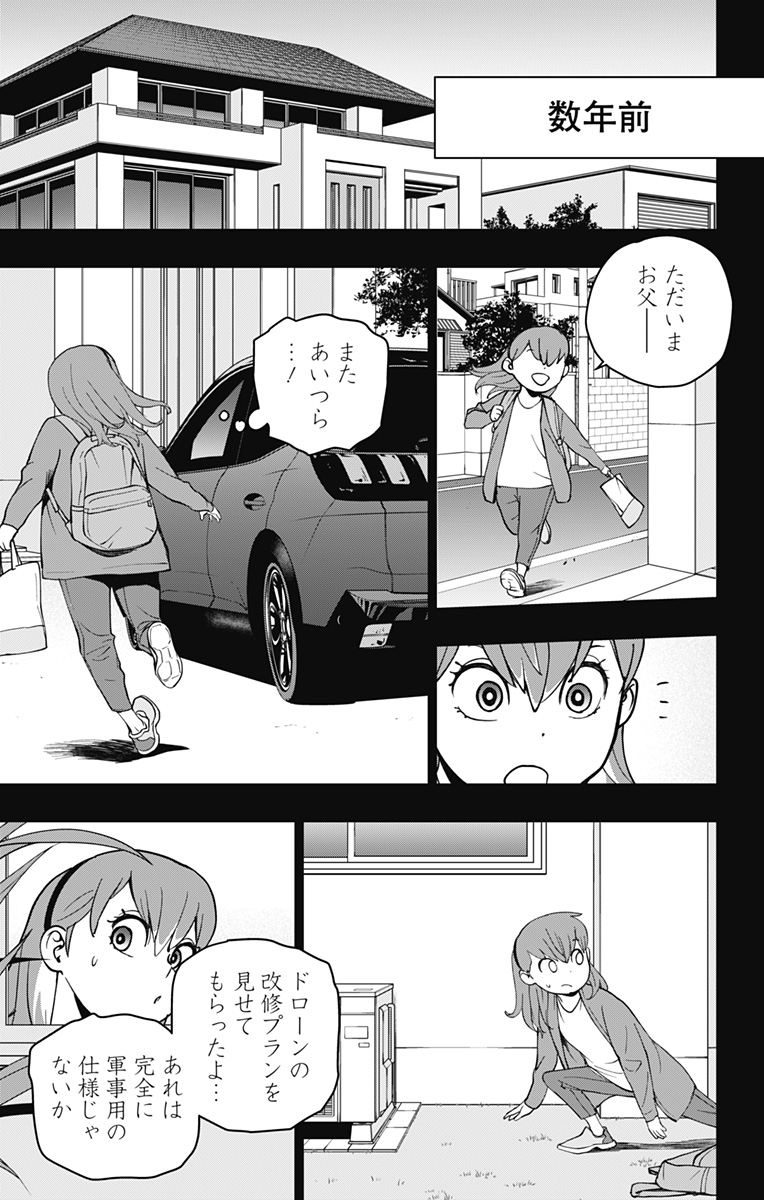 スパイダーマン:オクトパスガール Chap 21 - Next Chap 22