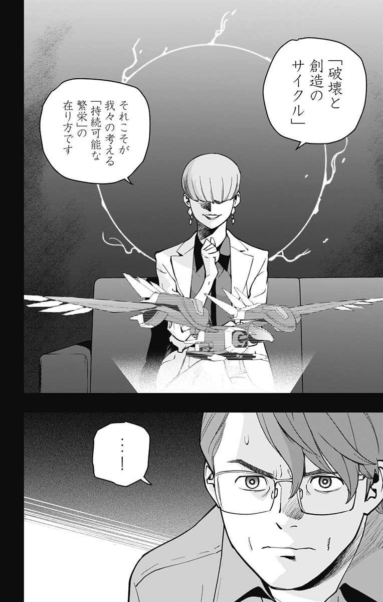 スパイダーマン:オクトパスガール Chap 21 - Next Chap 22