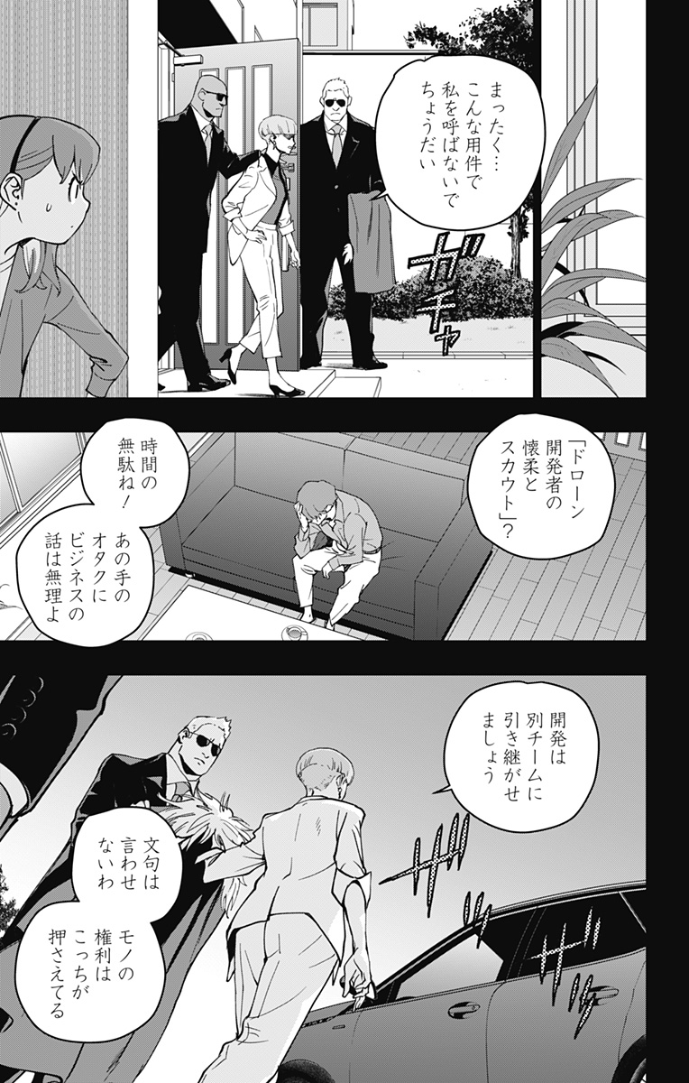 スパイダーマン:オクトパスガール Chap 21 - Next Chap 22